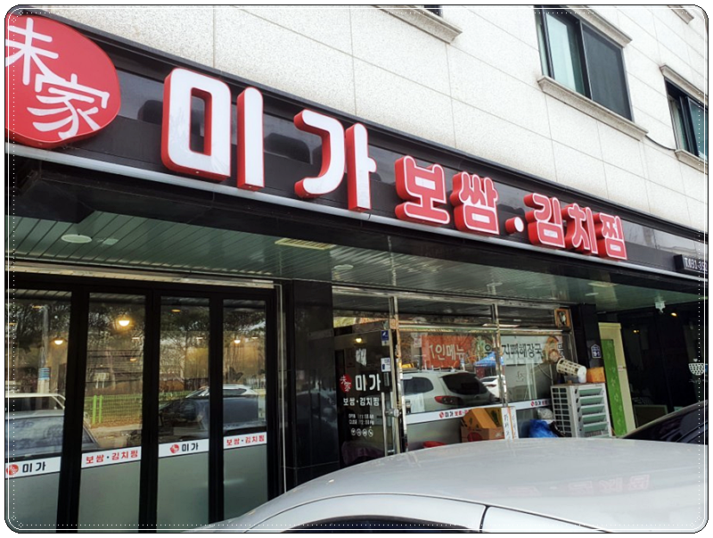 우이동족발향남 이미지