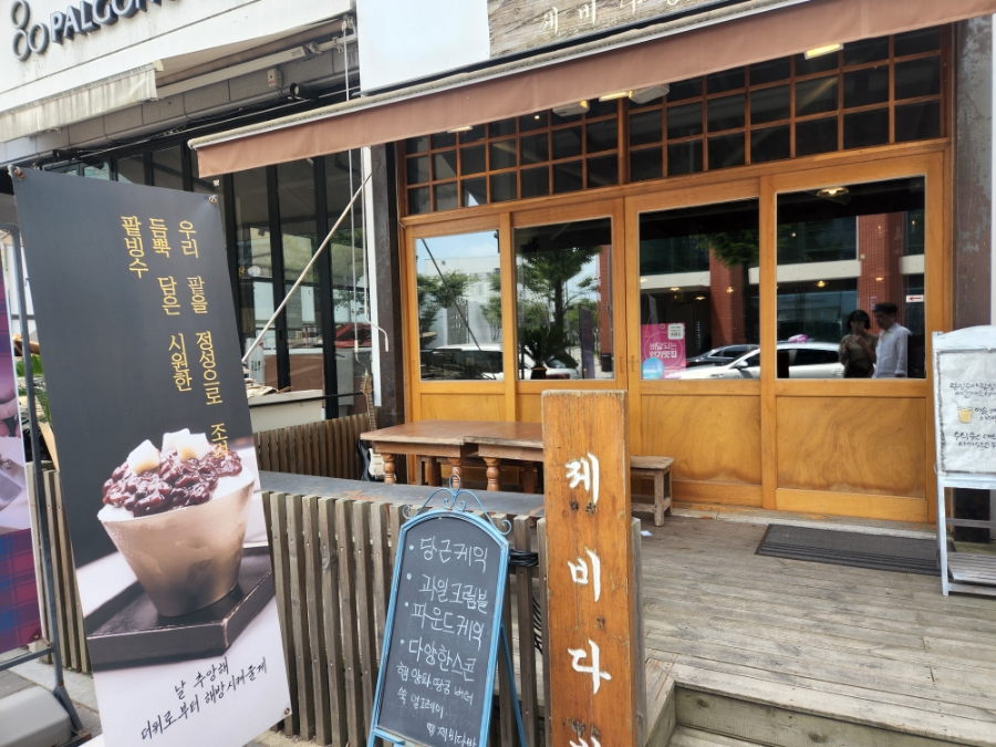 유성다방 이미지