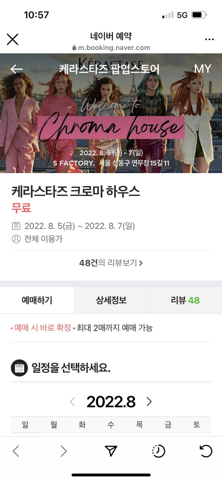 크로마하우스 이미지