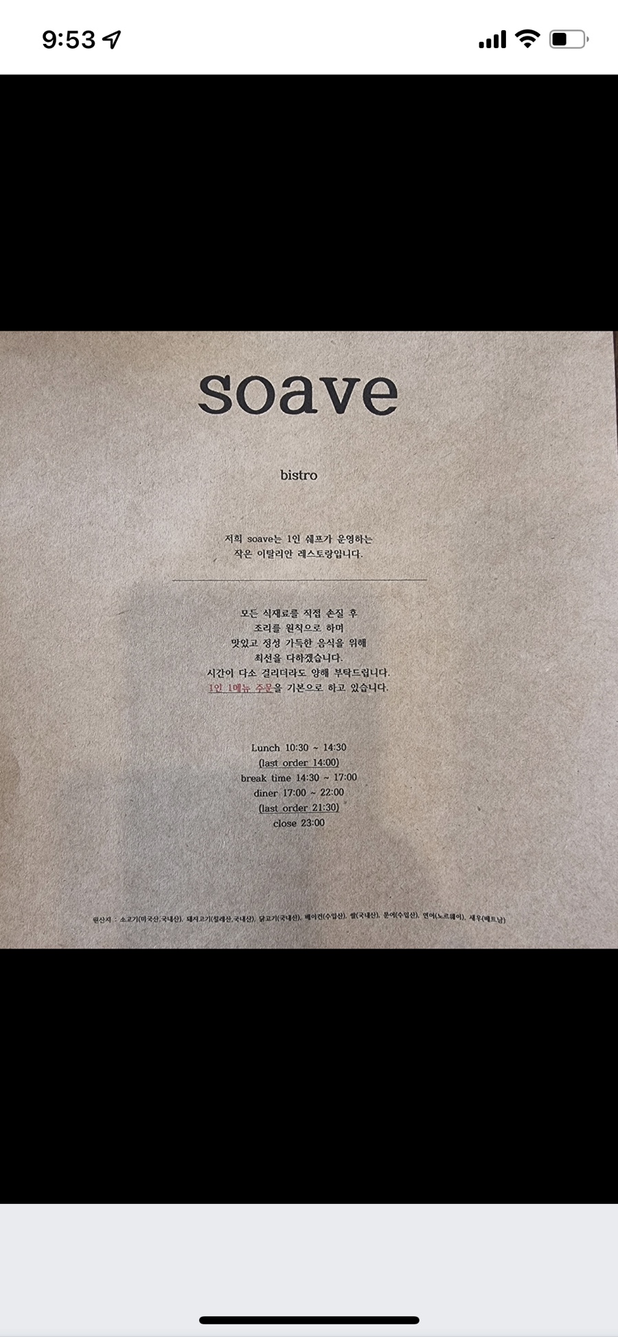 소아베비스트로 이미지
