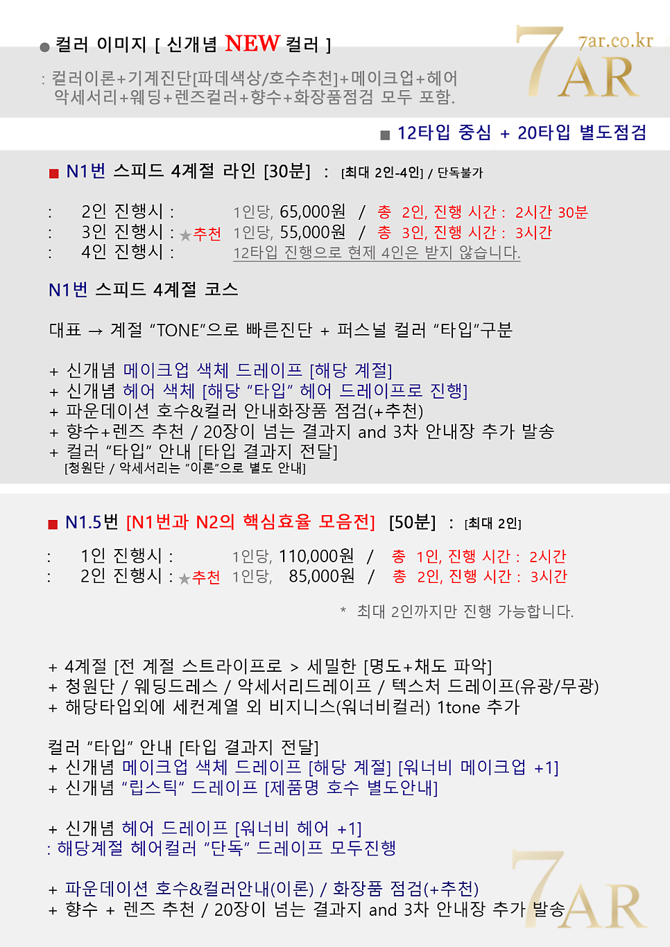 세븐에이알 [7AR] 이미지