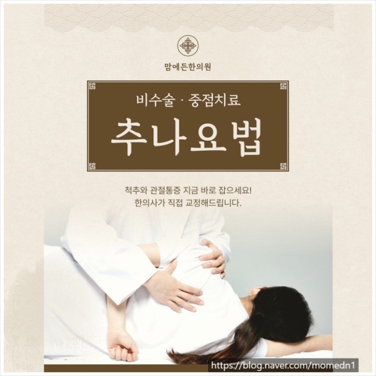 맘에든한의원 이미지
