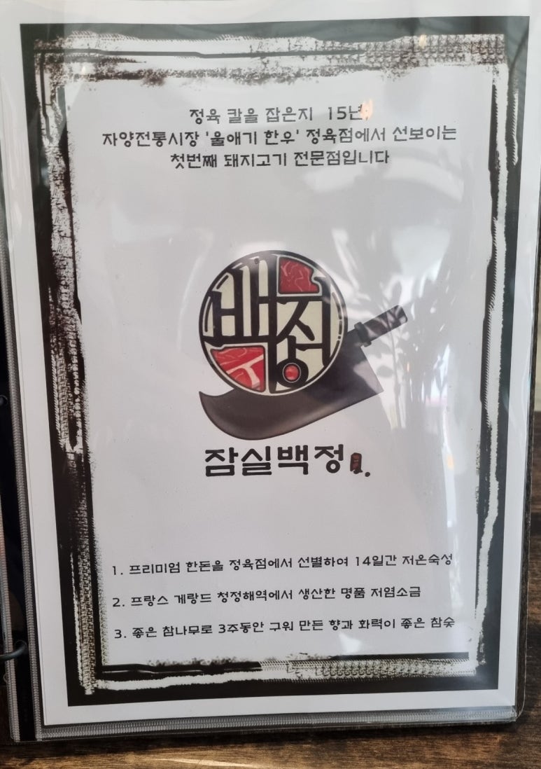 내고향푸줏간 이미지