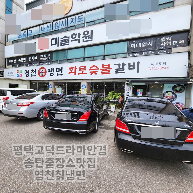 영천칡냉면 이미지