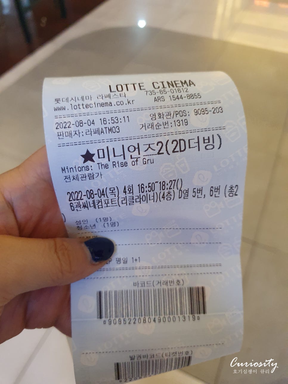 롯데시네마 라페스타(6관) 이미지