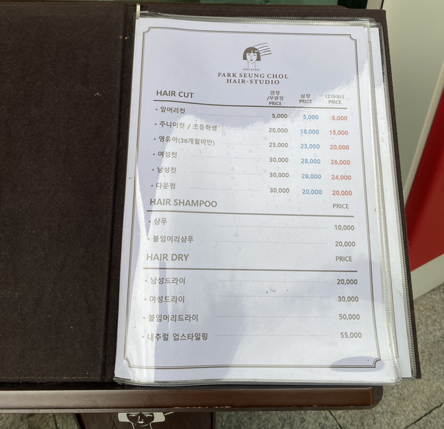 박승철헤어스튜디오광나루역점 이미지