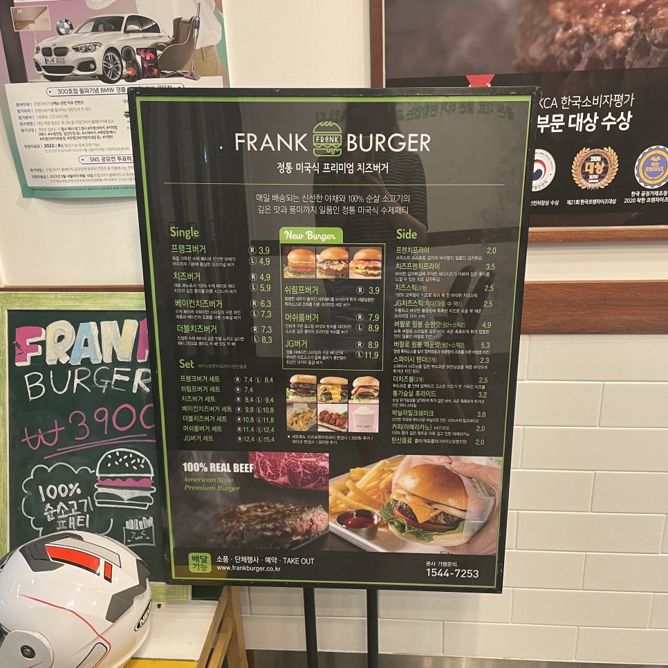 프랭크버거전북도청점 이미지