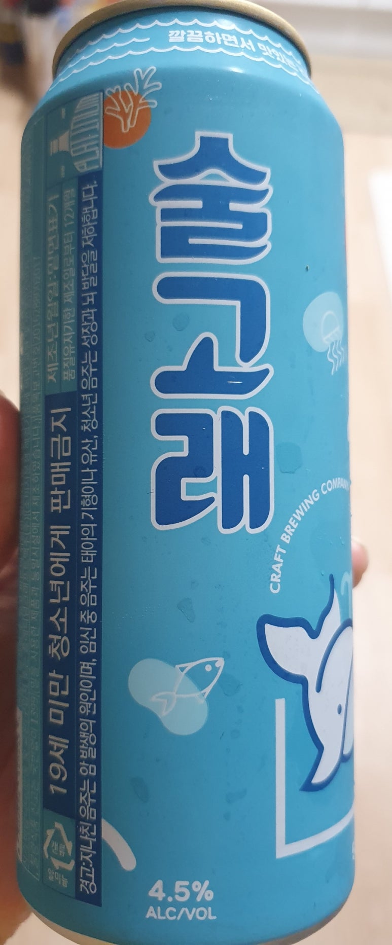 술고래맥주 이미지