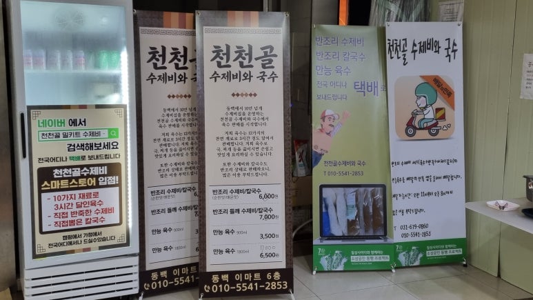 국수앤수제비 이미지