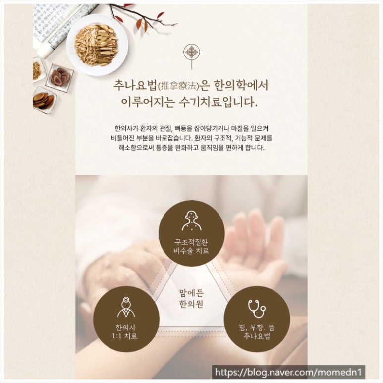 맘에든한의원 이미지