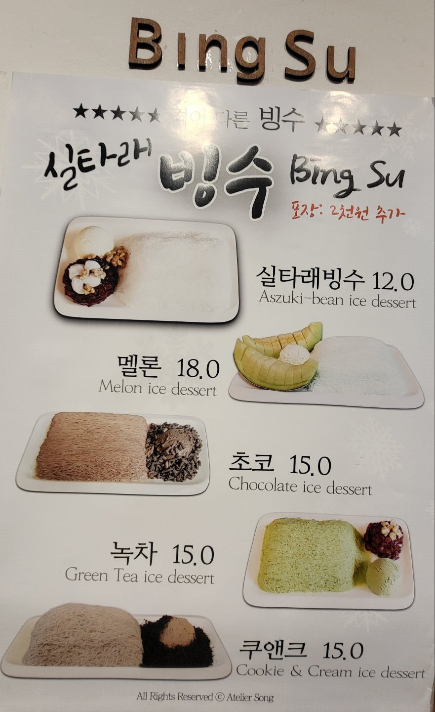 아틀리에송 이미지