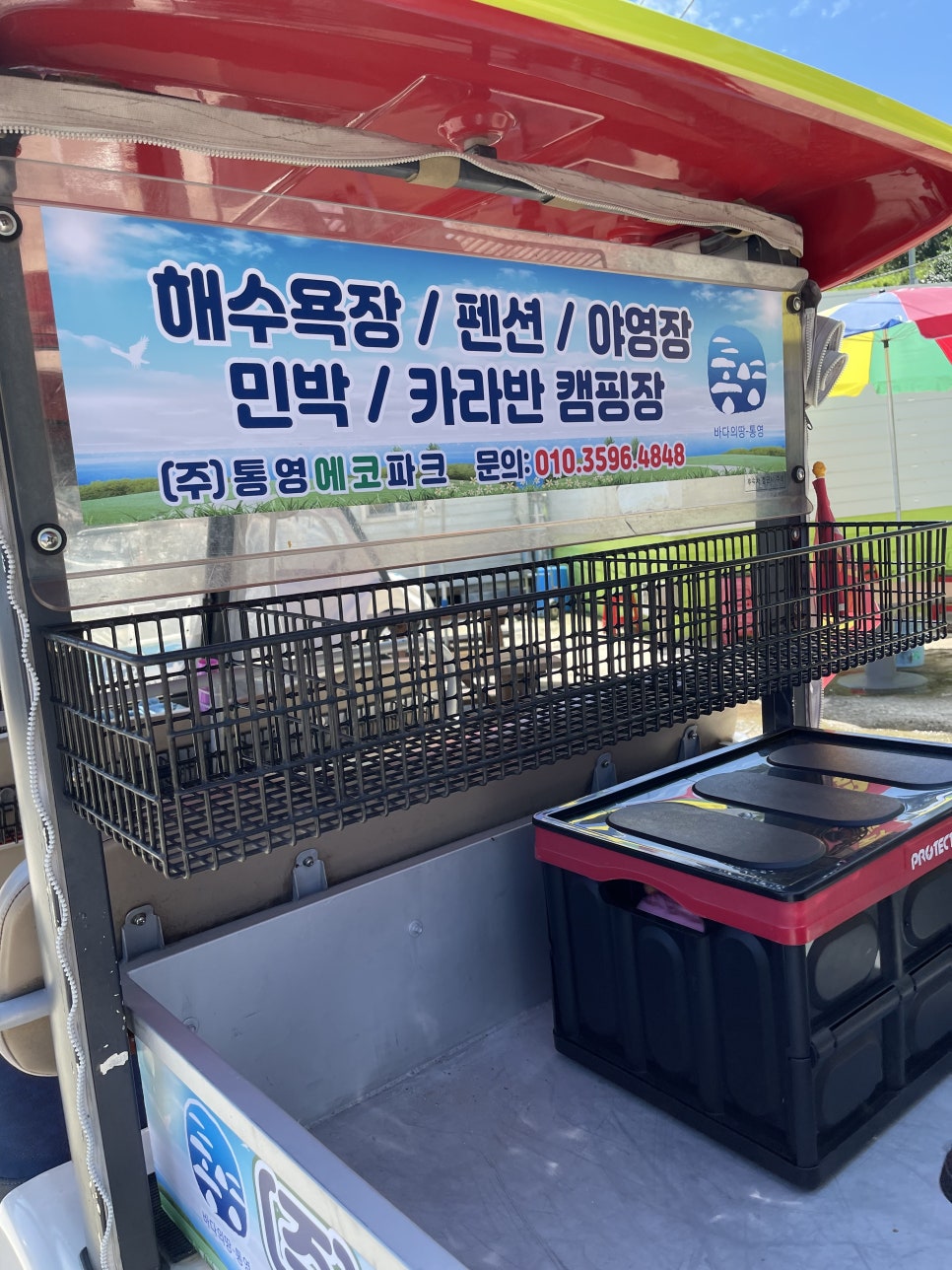 에코파크횟집 이미지