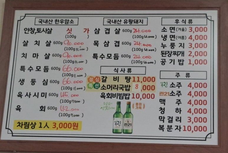 승리 정육점 이미지