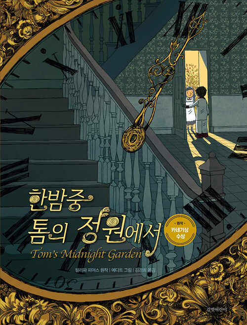 바늘정원 이미지