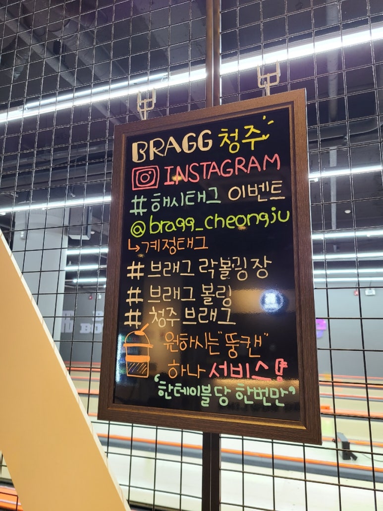 청주브래그 이미지