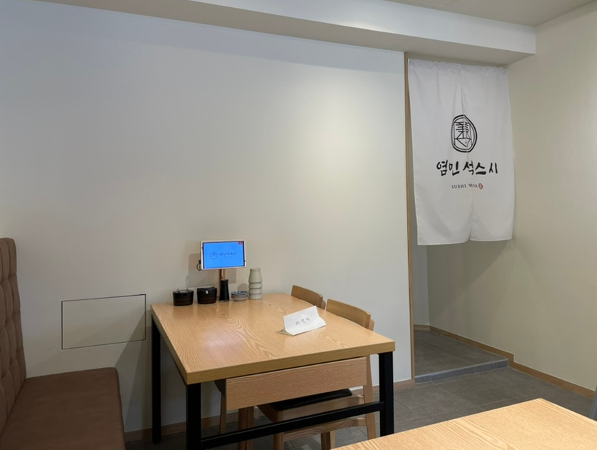 염민석스시 이미지