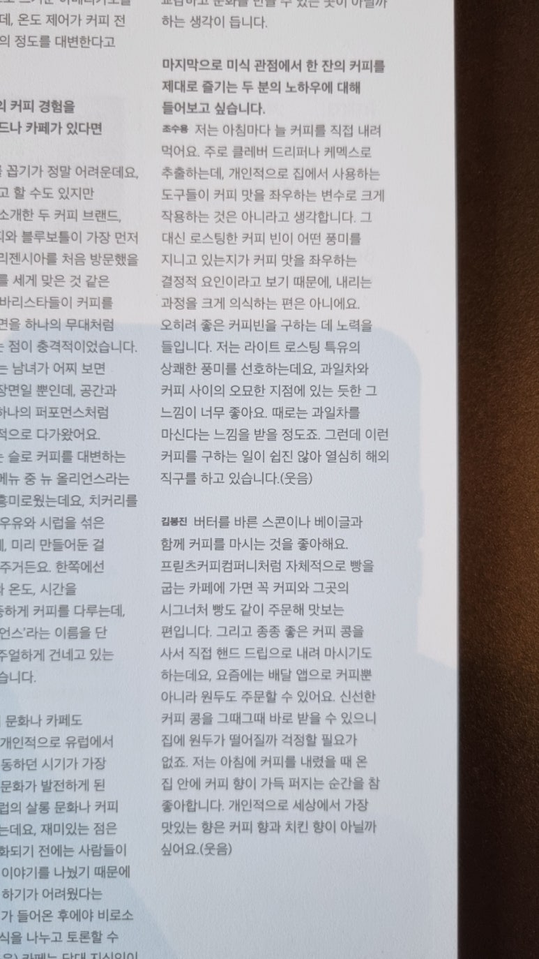 커피매거진 이미지