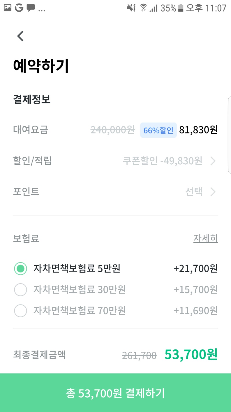 성공렌트카주 이미지