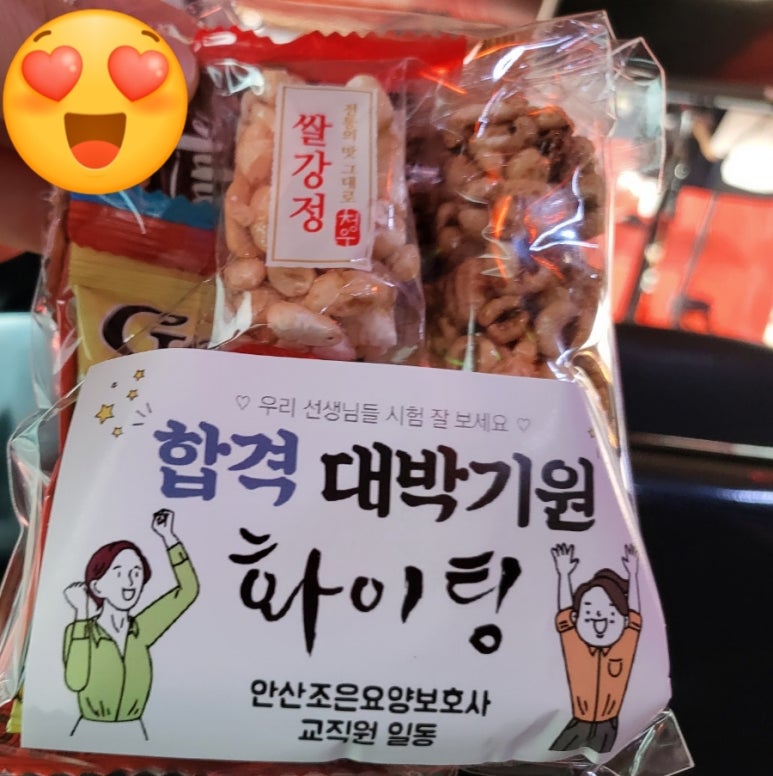 안산조은요양보호사교육원 이미지