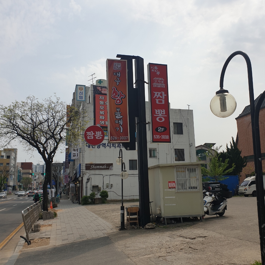 오가네짬뽕 이미지