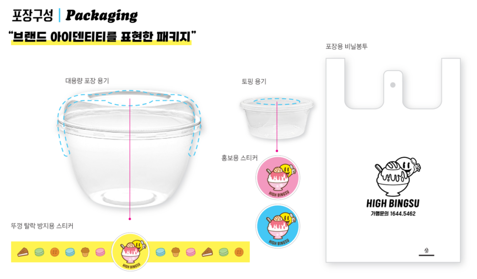 하이빙수 이미지