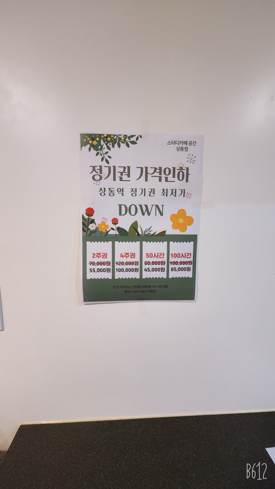 꿈의김밥부천 이미지