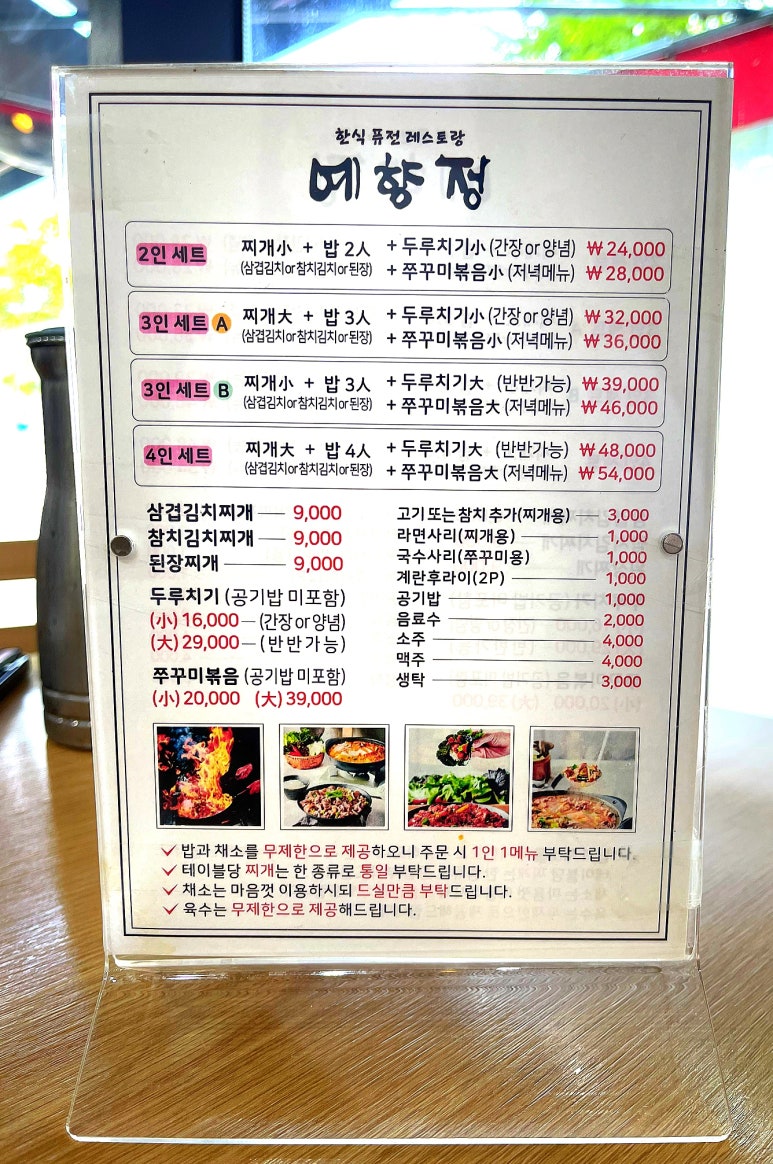 예향정 진영점 이미지
