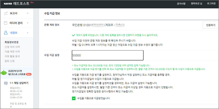 애드뱅크 이미지