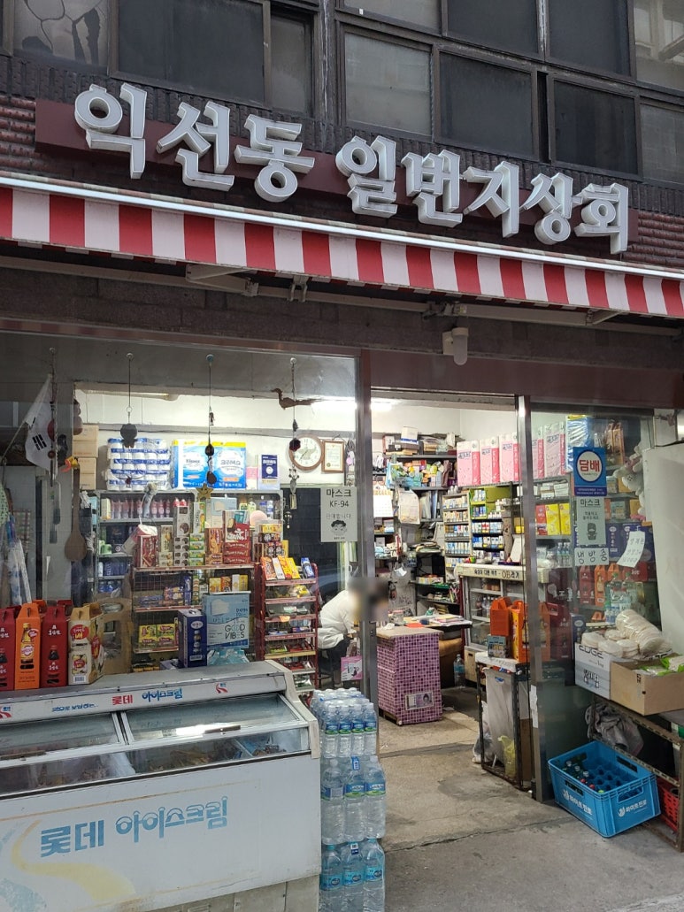 일번지상회 이미지