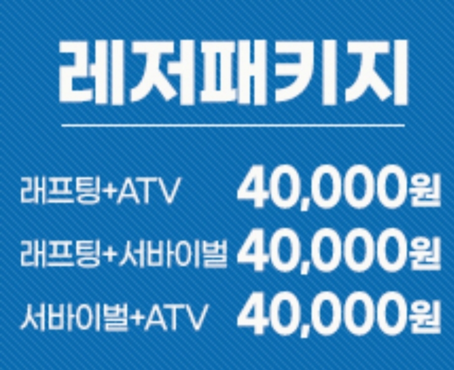 무주레저스쿨 이미지