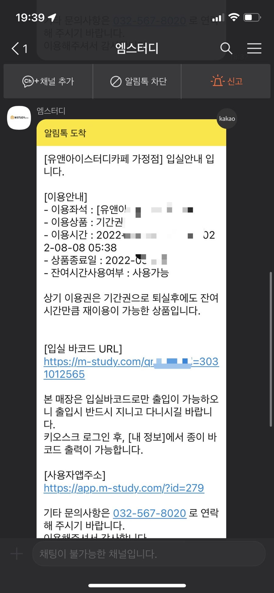 유앤아이스터디카페가정점 이미지