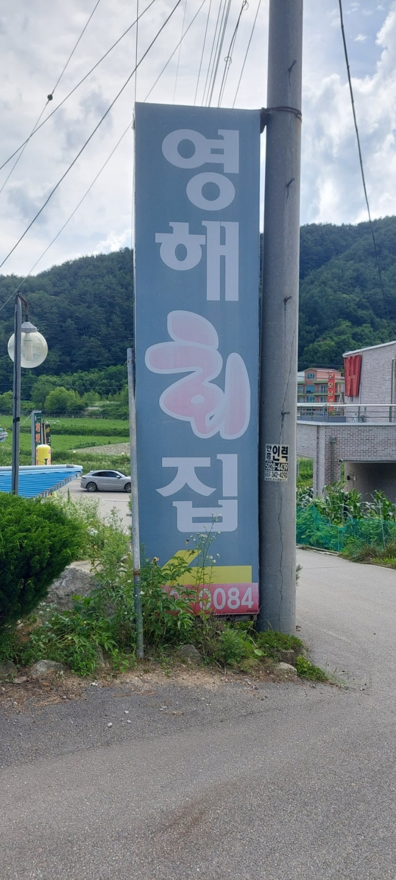 영해수산 이미지