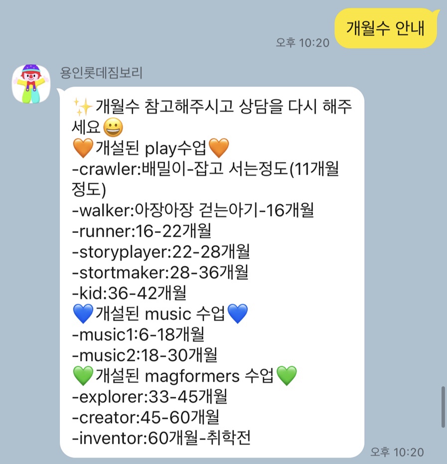용인롯데짐보리 이미지