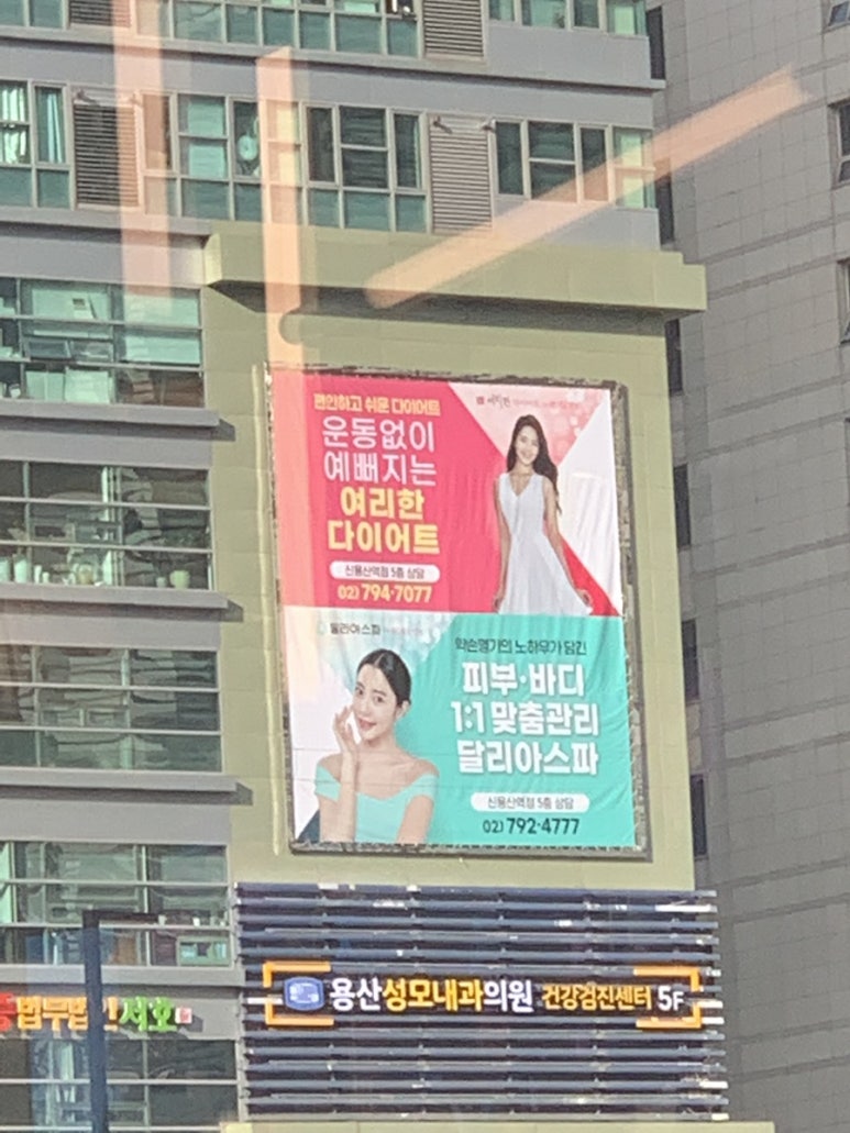 여리한다이어트신용산역점 이미지