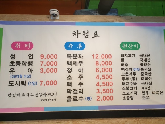 한식뷔페이든 이미지