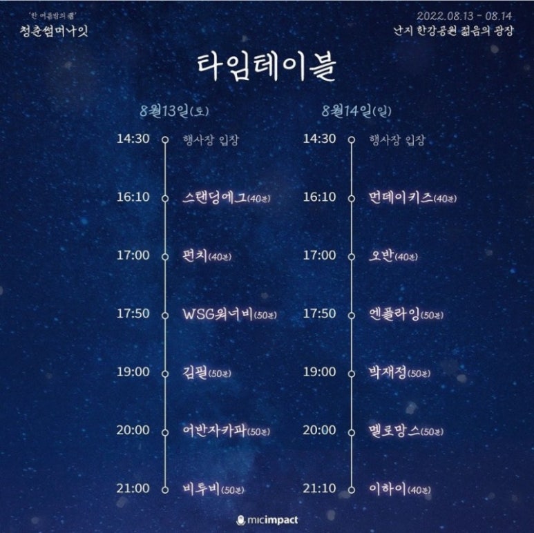 청춘보쌈 이미지