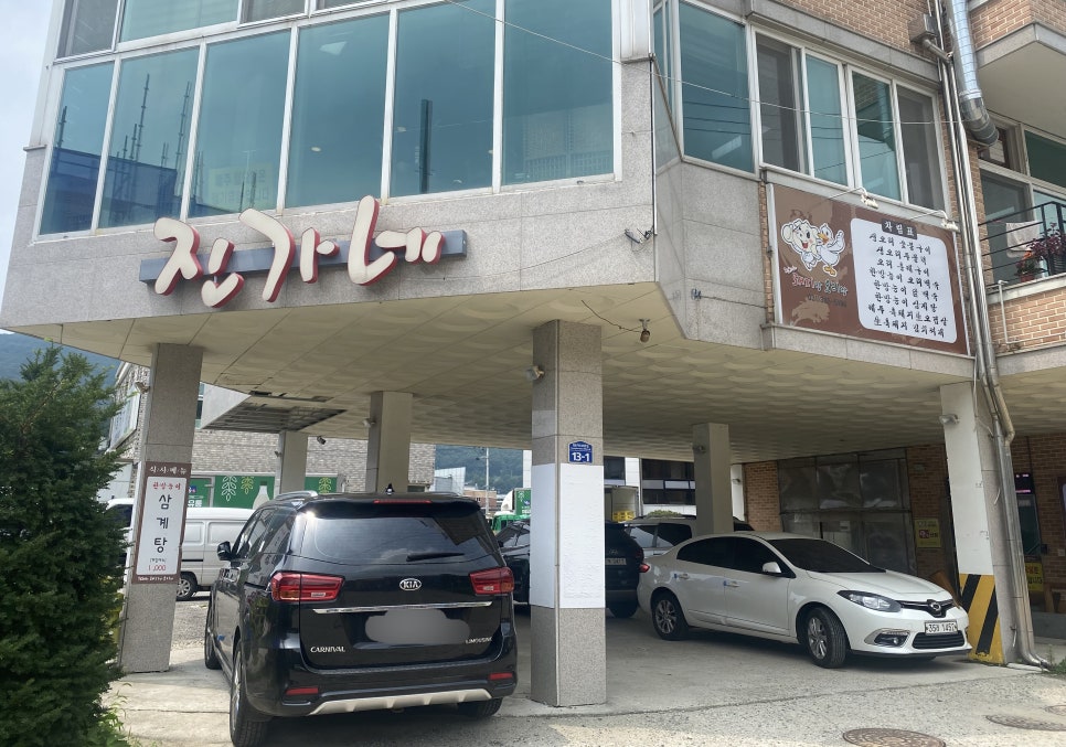 진가네돼지랑오리랑 이미지
