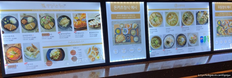 부엉이돈가스스타필드 이미지