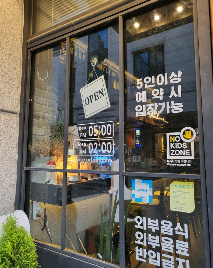 더(the)술 이미지