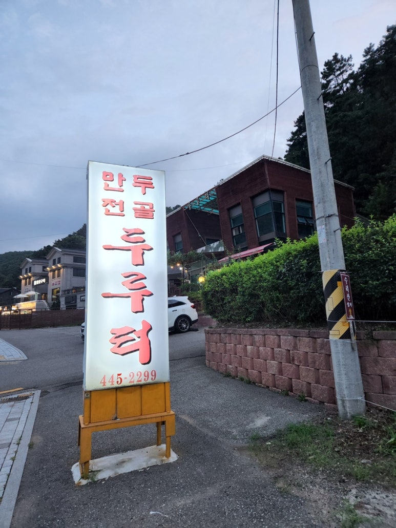 두루터 이미지