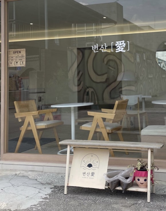 변산애 이미지