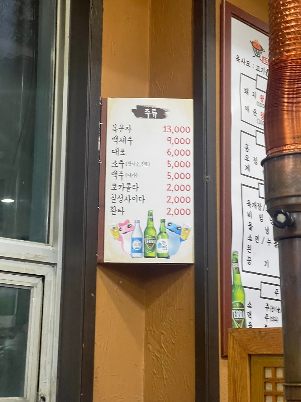 635불화로구이 이미지