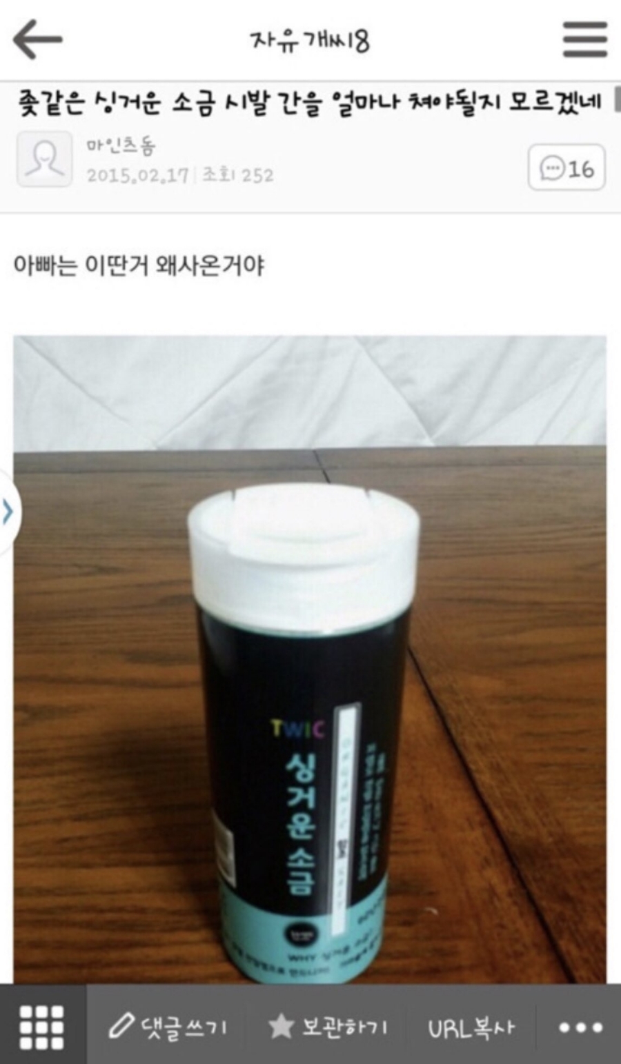 정신자석 이미지