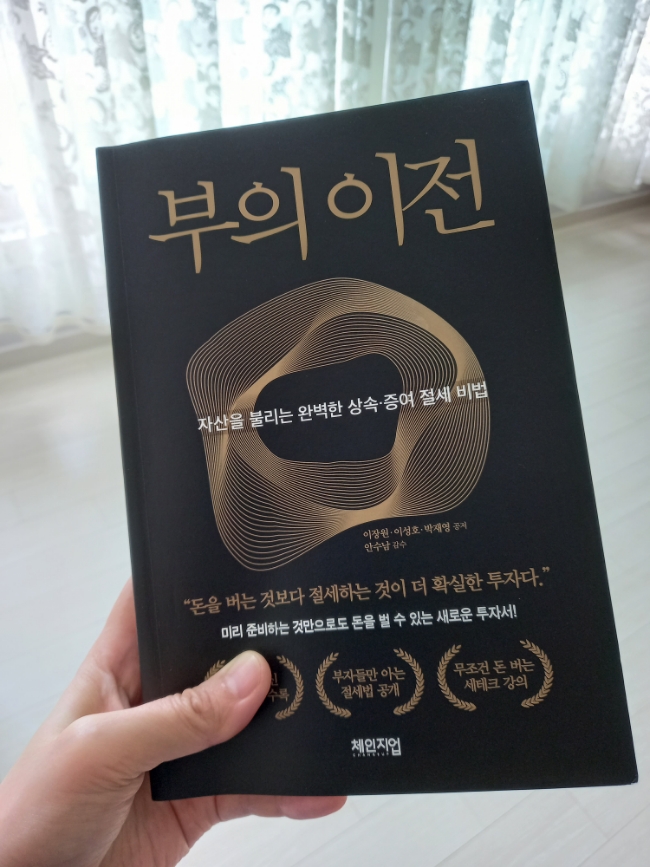 장원세무사 이미지