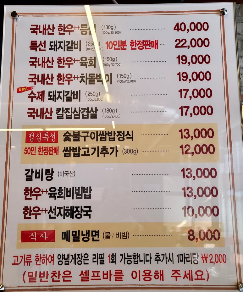 화진식당 이미지