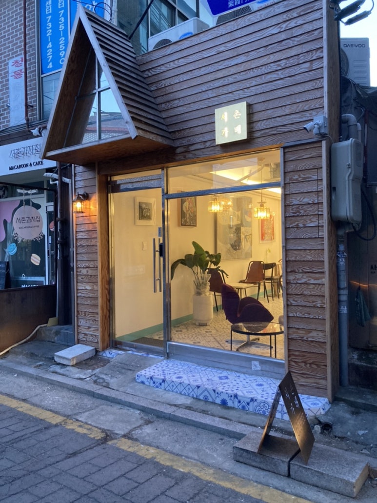서촌가배 이미지