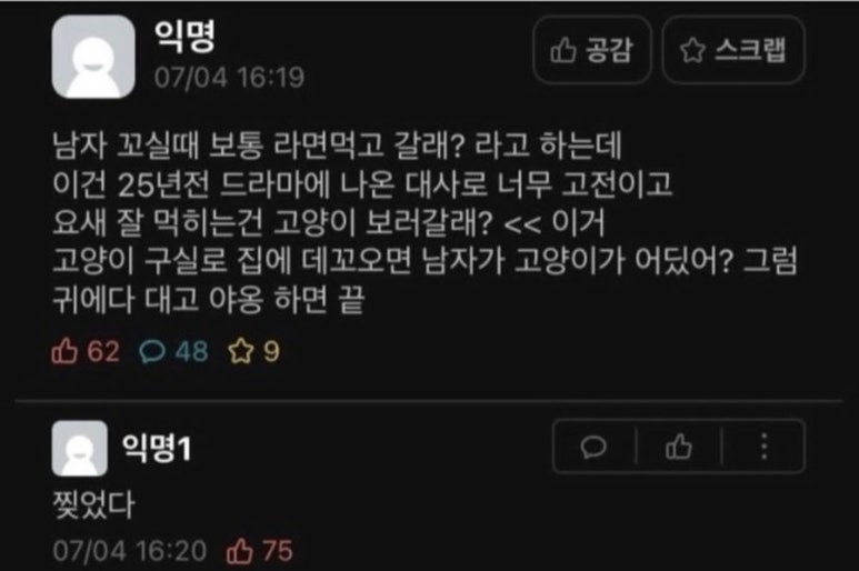 앙큼한고양이 이미지