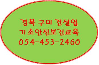 (주)경북안전 이미지