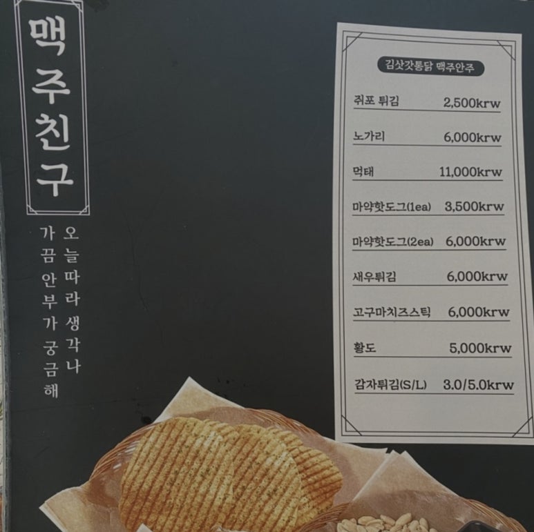 김삿갓통닭 이미지