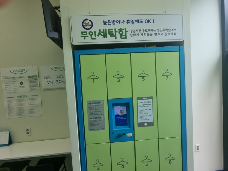 크린토피아코인워시천안성성레이크타운점 이미지